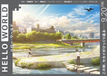 Тизер мувика "Hello World"