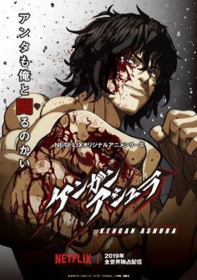 Трейлер "Kengan Ashura"