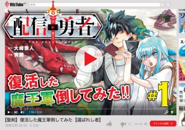 Манга "Haishin Yuusha" будет экранизирована