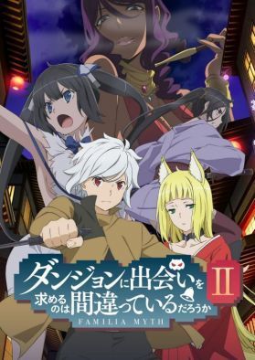 Новый трейлер "DanMachi" - 2