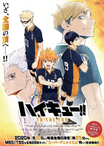 Новый трейлер "Haikyuu!! TO THE TOP"