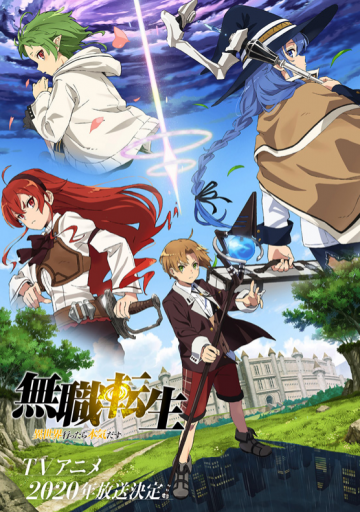 Трейлер, постер, сайт и команда "Mushoku Tensei: Isekai Ittara Honki Das"