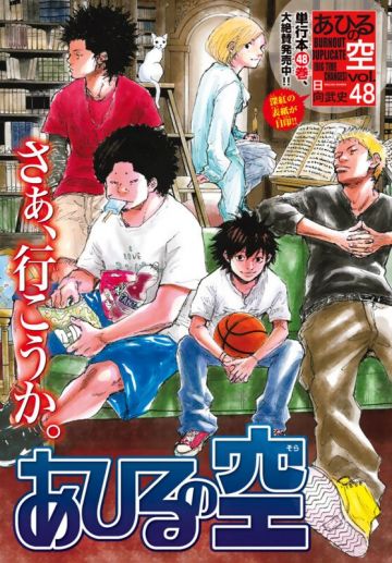 Первый трейлер и каст "Ahiru no Sora"