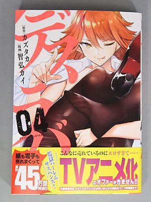 Анонс аниме по манге "Destiny Lovers"