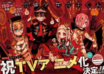 Новости экранизации манги "Jibaku Shōnen Hanako-kun"
