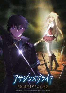 Дата выхода "Assassins Pride"