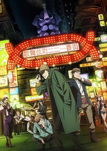 Второй трейлер "Kabukichou Sherlock"