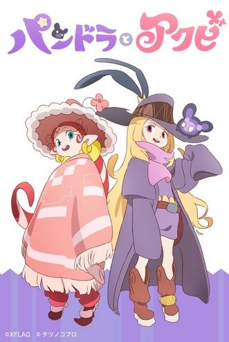 Второе видео "Pandora to Akubi"