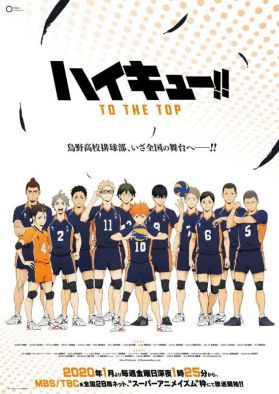 Вышел тизер "Haikyuu!!: To the Top"