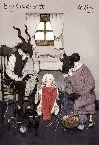 Спешл "Totsukuni no Shoujo"