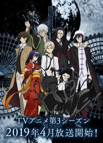 Названа дата премьеры третьего сезона "Bungou Stray Dogs"