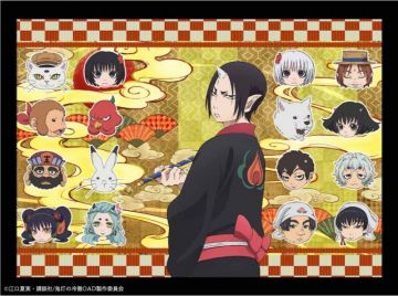 OAD "Hoozuki no Reitetsu"