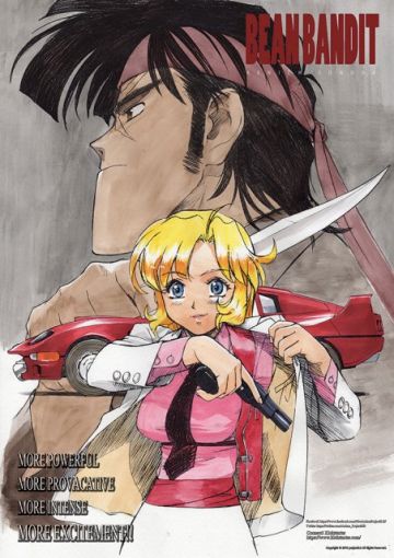 Команда нового "Bean Bandit"