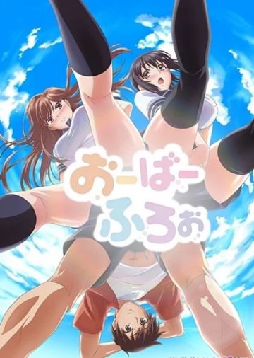 Этти-манга "Overflow ~Iretara Ofureru Kyōdai no Kimochi~" будет экранизирована