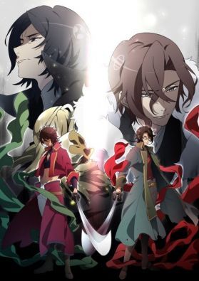 Трейлер "Bakumatsu Crisis"