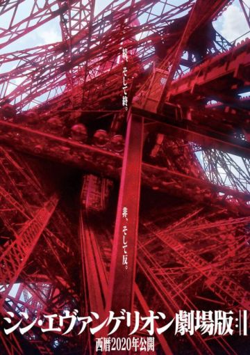 Дата премьеры финального мувика "Shin Evangelion Gekijō-ban :||"