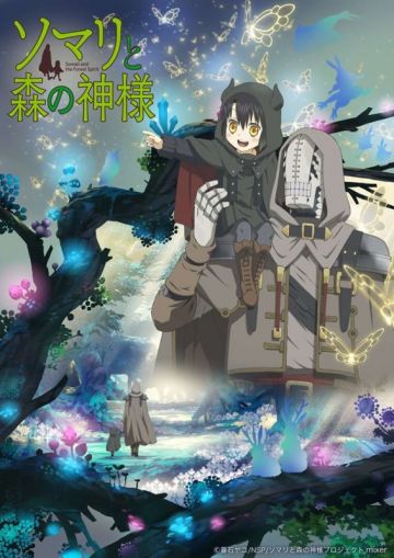Новый трейлер сериала "Somali to Mori no Kamisama"