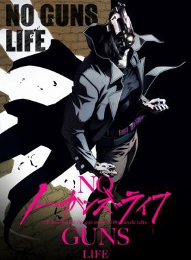 Трейлер "No Guns Life"