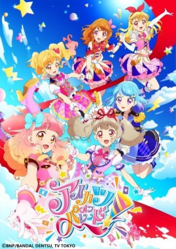 Трейлер и постер "Aikatsu on Parade!"