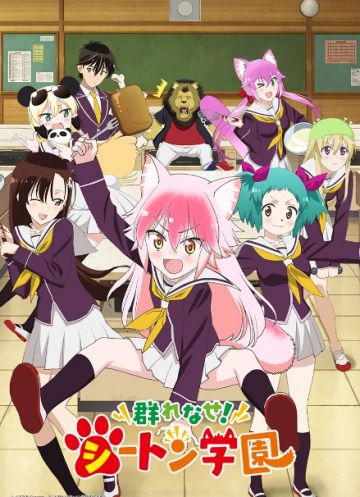 Новый трейлер зимней этти-премьеры "Murenase! Seton Gakuen"