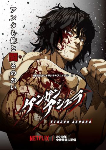 Новый трейлер сериала "Kengan Ashura"