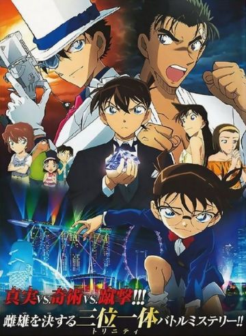 Новый постер мувика "Detective Conan Movie 23: The Fist of Blue Sapphire"