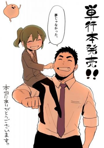 Манга "Senpai ga Urusai Kouhai no Hanashi" будет экранизирована