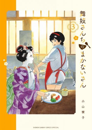 По манге "Maiko-san Chi no Makanai-san" выйдет аниме