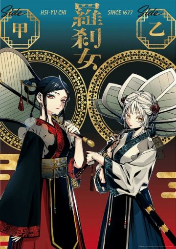 Анонс аниме по манге "Act-Age"