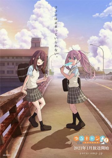 Постер второго сезона "Yuru Camp"