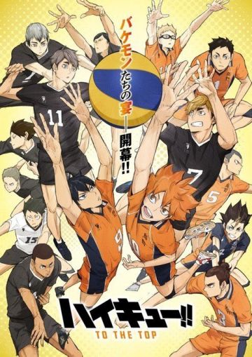 Новое видео "Haikyuu!! To the Top"