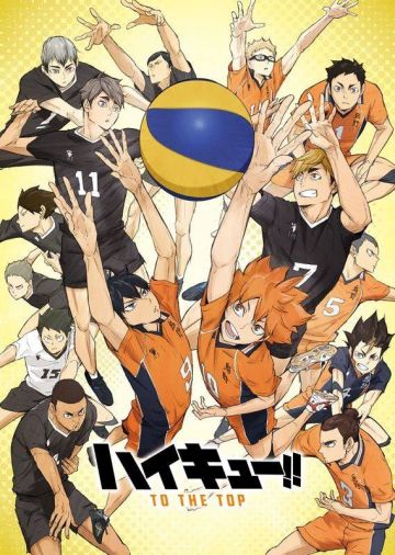 Постер второй части четвертого сезона "Haikyuu!!: To the Top"