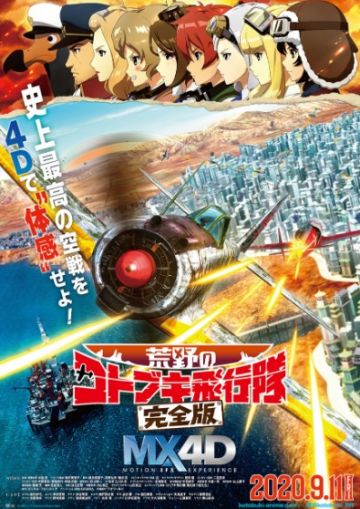 Трейлер мувика-компиляции "Kouya no Kotobuki Hikoutai: Kanzenban"