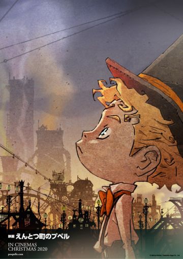 Новый большой трейлер фильма "Poupelle of Chimney Town"