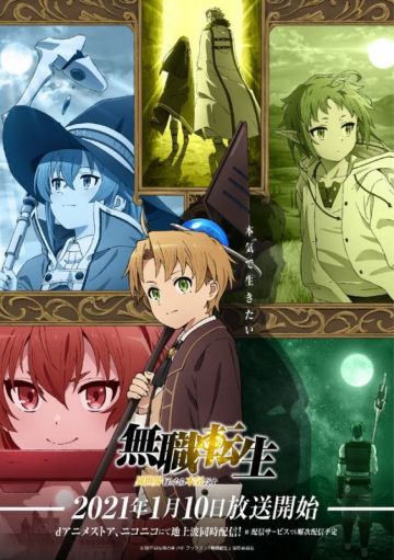 Новости сериала "Mushoku Tensei: Isekai Ittara Honki Das"