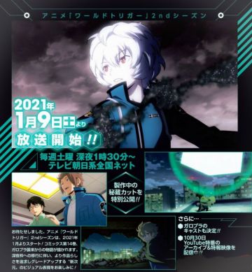 Первый трейлер сиквела "World Trigger"