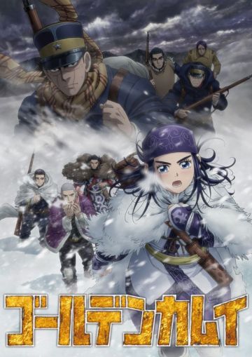 Постер третьего сезона "Golden Kamuy" 