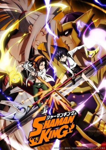Трейлер и постер нового "Shaman King"