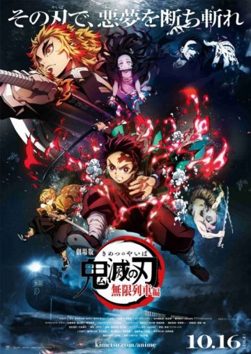 Новый трейлер и постер "Kimetsu no Yaiba Movie: Mugen Ressha-hen"