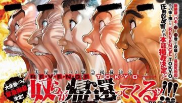 Аниме по "Baki: Revenge Tokyo"