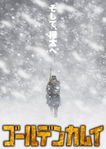 Новая OVA "Golden Kamuy"