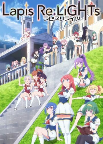 Новости сериала "Lapis Re:LiGHTs"