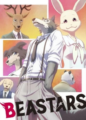 Стало известно, когда выйдет второй сезон "BEASTARS"