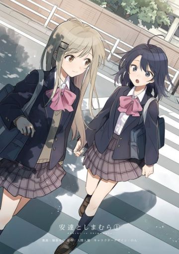 Новая героиня сериала "Adachi to Shimamura"