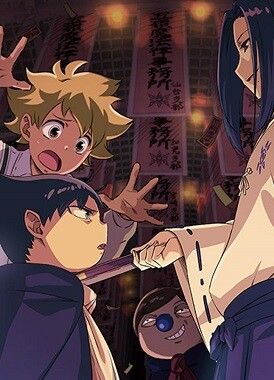 Трейлер второго сезона "Muhyo to Roujii no Mahouritsu Soudan Jimusho"