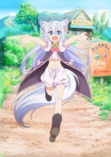 Постер "Cheat Kusushi no Slow Life: Isekai ni Tsukurou Drugstore"