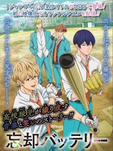 Подробности OVA "Boukyaku Battery"