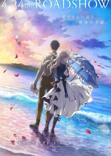 Постер и трейлер мувика "Violet Evergarden"