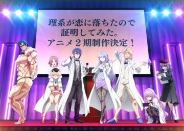 Анонсирован второй сезон "Rikei ga Koi ni Ochita no de Shoumei shitemita."