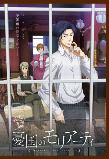 Новый постер и сейю "Yuukoku no Moriarty"